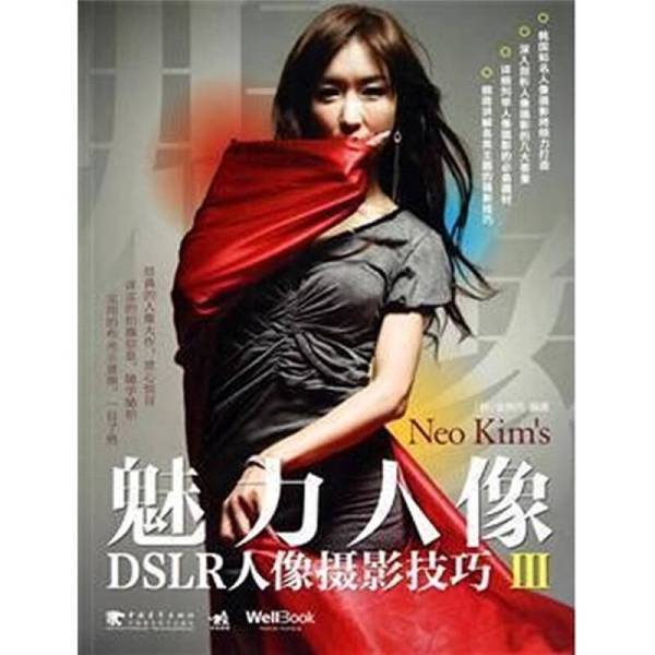 Authentic 90% New Book | Charming Portraits: Dslr Portrait Photography Techniques 3 (Korean) Written by Kim Jong-Je; Translated by He Xiuli 9787500696322 Authentic 90% New Book | Charming Portraits: Dslr Portrait Photography Techniques 3 (Korean) Written by Kim Jong-Je; Translated by He Xiuli 9787500696322
