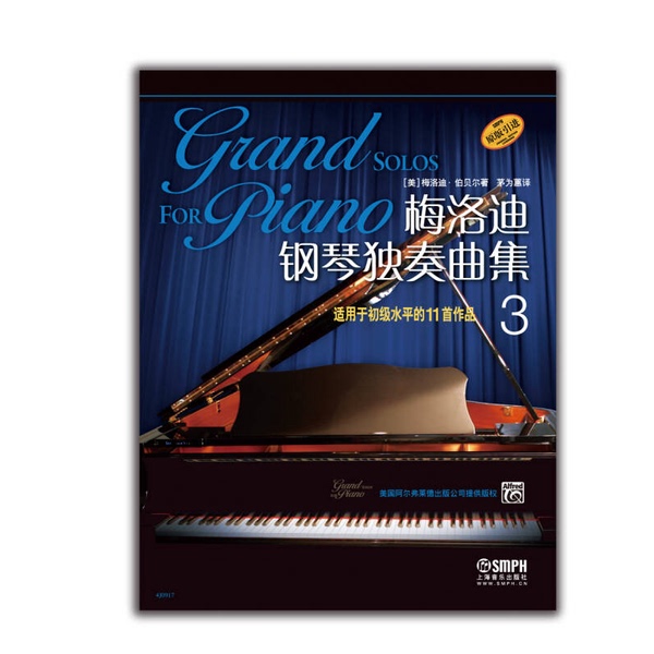 Authentic 90% New Books | Melody Piano Solo Collection (3) | Written by Melody Bebele (Usa), Translated by Mao Weihui 9787552310092