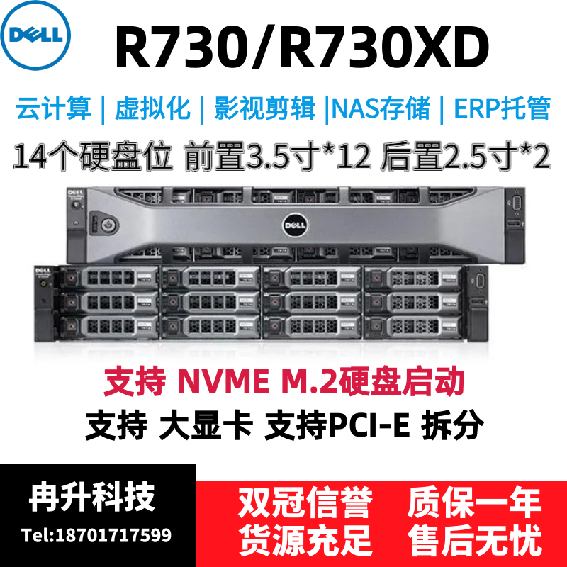 Dell Dell R730xd server host 2U rack virtual database cloud computing storage R730R740