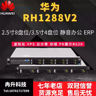 Huawei RH1288V2 E5-2680V2 3 5 inch hard disk virtual machine PK DELLR620 server