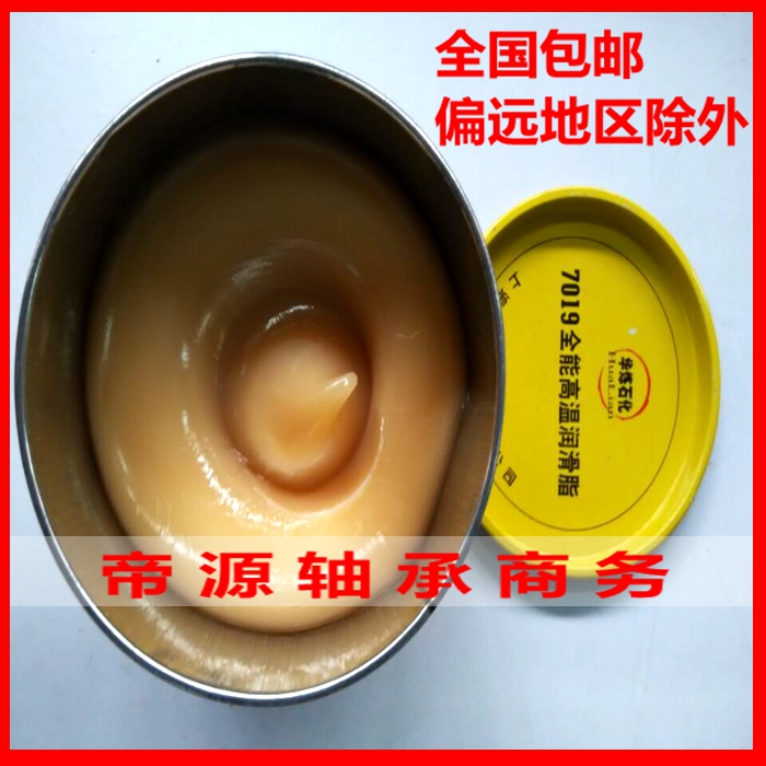 Shanghai Hualian Petrochemical 7019 all-round high temperature grease lubricating oil butter butter
