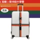 Kéo hộp học sinh ký gửi du lịch vải mở rộng băng bó buộc cố định bảo vệ hành lý phụ kiện liên quan vành đai hành lý