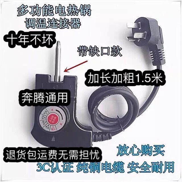 Running Eng electric pot Electric hot pot Wire electric frying pan Roasting Machine Multifunction Hot Pot Power Cord Groove cord 1 5 m