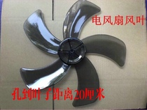  Red double happiness FS451 452 453 456 Electric fan accessories Fan blade Fan blade Floor fan Fan blade Fan blade