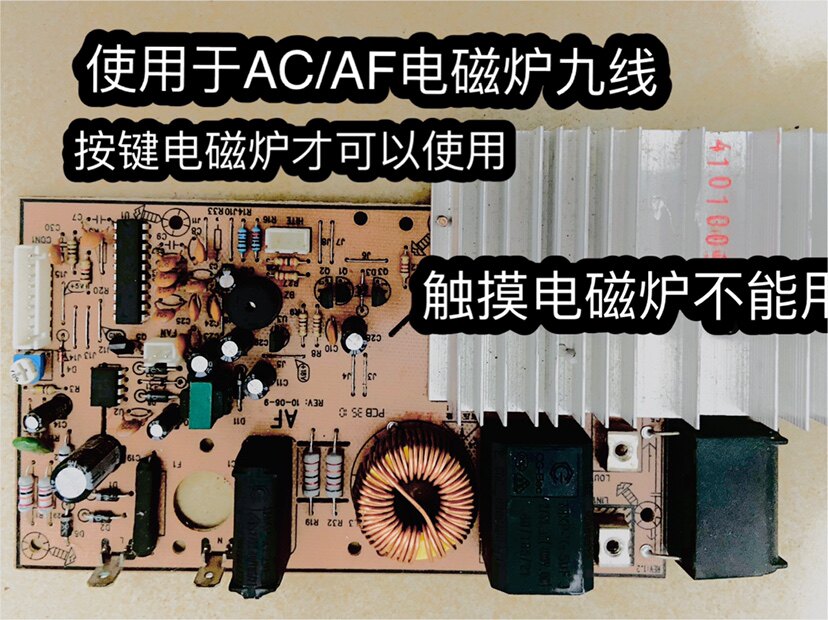 Yallath CA20C induction cooker accessories Main board power board AF AC Rongthing Da Xiao Wang Wanjia Ledori