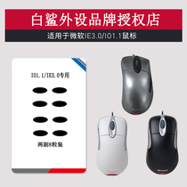 IO1 1 IE3 0 Foot patch 2 pairs