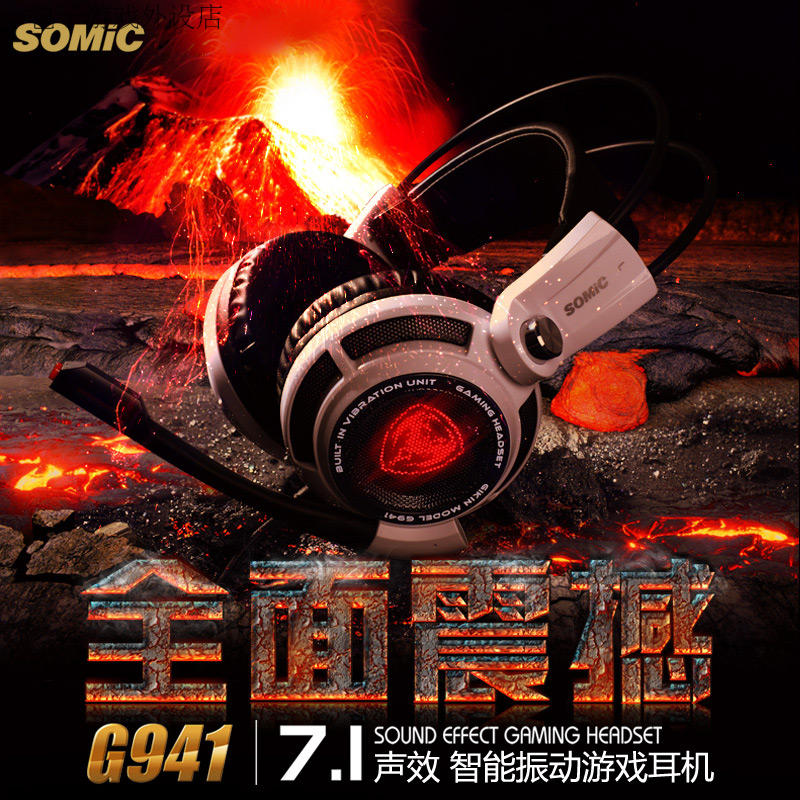 Somic master's G941 gaming headphones headsets wave 7 1 sound Kasusb headphone ear wheat white shark custom
