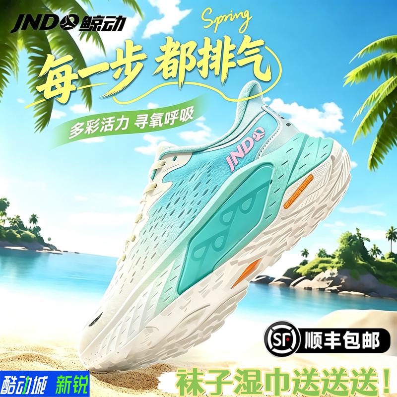 Official Genuine Jndo Breathing Running Shoes Tesla Valve Jet Shoes Unisex Thick-Soled Shock-Absorbing Sports Shoes