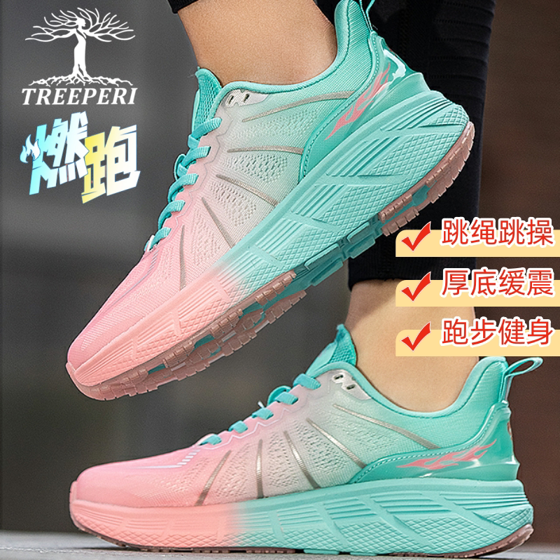 Tree Label Running Thick-Soled Cushioning Running Shoes for Men and Women, Marathon Racing Training, Jump Rope, Aerobics, Shock Absorption, Breathable Sports Shoes