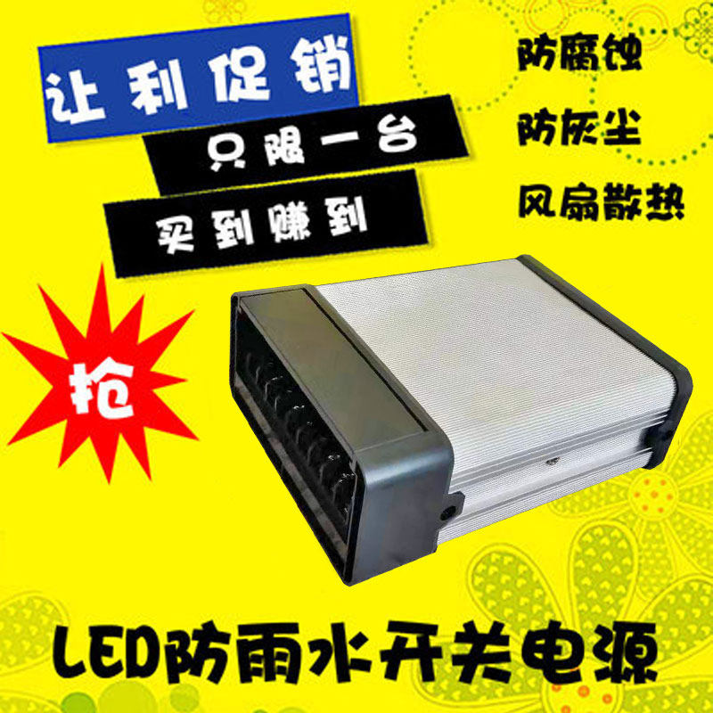12V400W33A Rain-proof power transformer monitoring converter 250W luminous word LED220V turns 12V DC