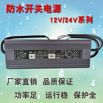 LED12V switching power supply ultra-thin waterproof rain 220 to 24V120W150W300W400W monitoring luminous word