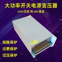 220V to 60V600W800W1000W1200W DC high power switching power supply industrial motor transformer
