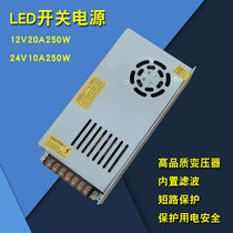 LED switching power supply 12V20A40A 24V10A15A250W360W500W monitoring light with DC transformer