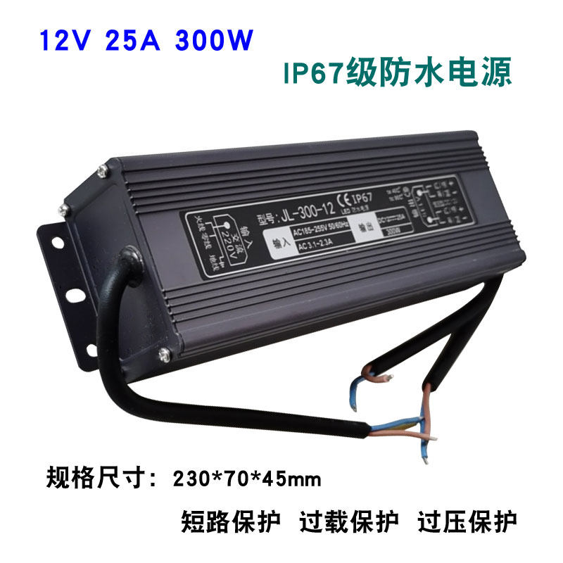 220V-turn 12V25A300W waterproof LED switching power supply ground lamp advertising light box monitoring DC transformer
