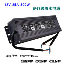 220V to 12V25A300W waterproof LED switching power supply buried light advertising light box monitoring DC transformer