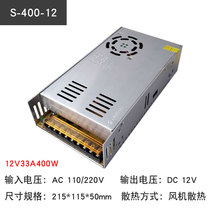 220V to 12V33A400W DC LED switching power supply monitoring light with luminous word 24V16 5A transformer