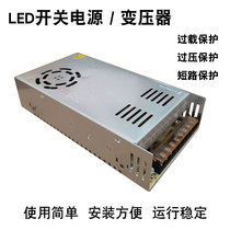 220V volt turning 24V20A500W DC LED switching power supply monitoring high power 12V360w600w transformer