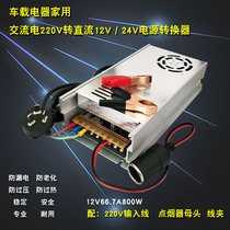 Transformer 220V to 12v24V power converter CD audio amplifier subwoofer inflatable pump high power household