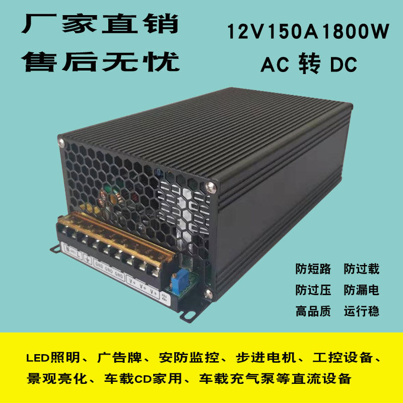 220V-turn 12V150A24V75A36V48V1800W high-power switching power supply 1200W1500W transformer