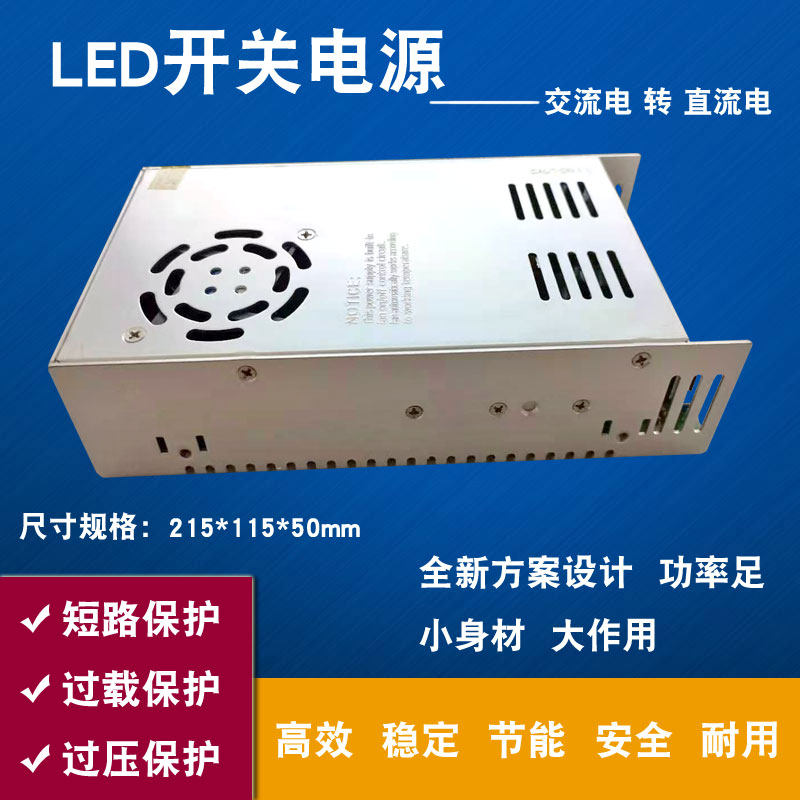 220V Voltage 24V15A DC LED switching power supply 12V30A36V10A48V360W high power transformer