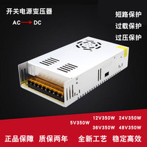 220-turn 24V350W12V30A DC S-360W switching power supply LED transformer 40A500W light strip monitoring