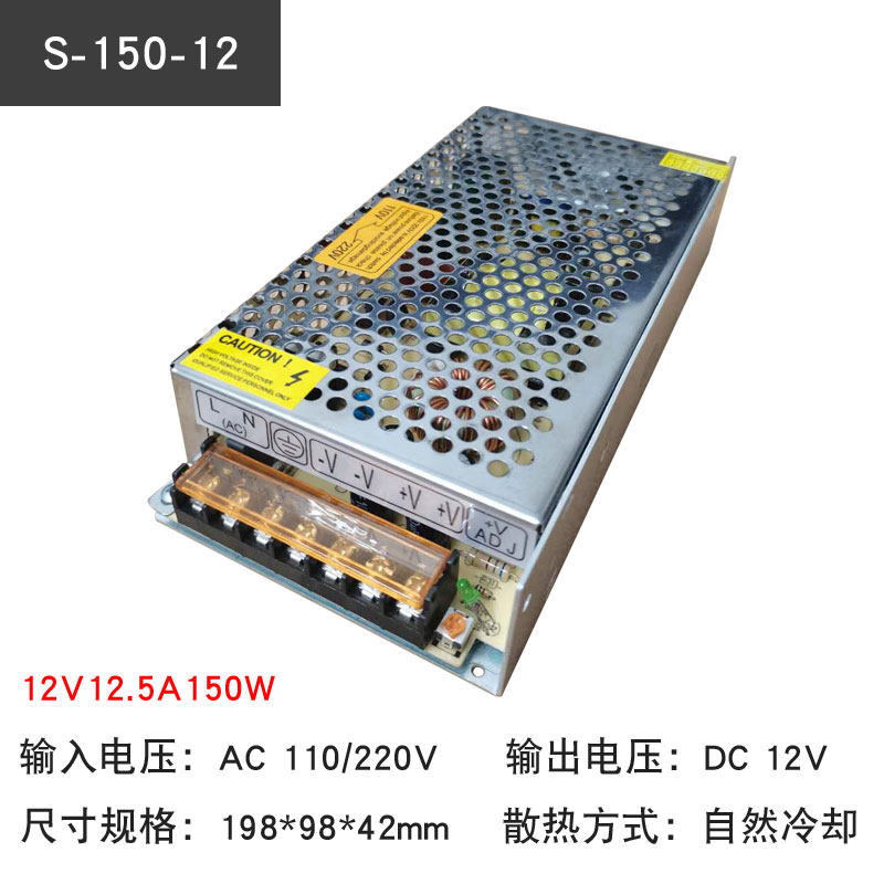 220V to 12V12 5A150W DC power supply security monitoring Light belt transformer S-150-12