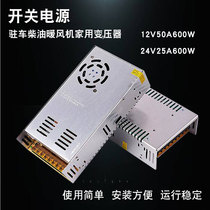 110220 V volt turning 24V25A DC lamp with monitoring 12V50A600w high-power transformer switching power supply