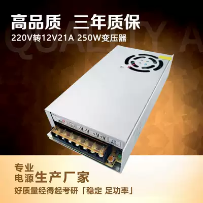 220V 12v20A switching power supply 24V10A monitoring centralized power supply LED12v250W regulator transformer