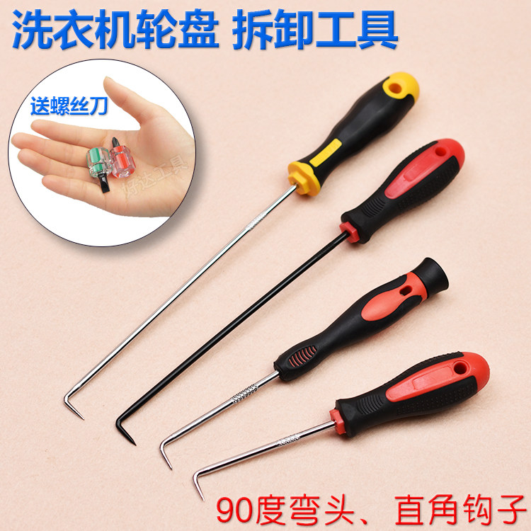 Detached Washing Machine Wave Roulette Tool Special Pull Hook Opener Wash Unloading Bottom Turntable Inner Barrel Right Angle Hook Screwdriver