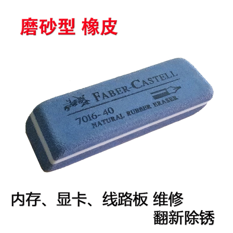 Gold Finger Eraser for Computer Motherboard, Memory, Graphics Card, Board Card Refurbishment, Polishing, Pen Eraser for Rust Stains, Sanding, and Resin Removal Gold Finger Eraser for Computer Motherboard, Memory, Graphics Card, Board Card Refurbishment, Polishing, Pen Eraser for Rust Stains, Sanding, and Resin Removal
