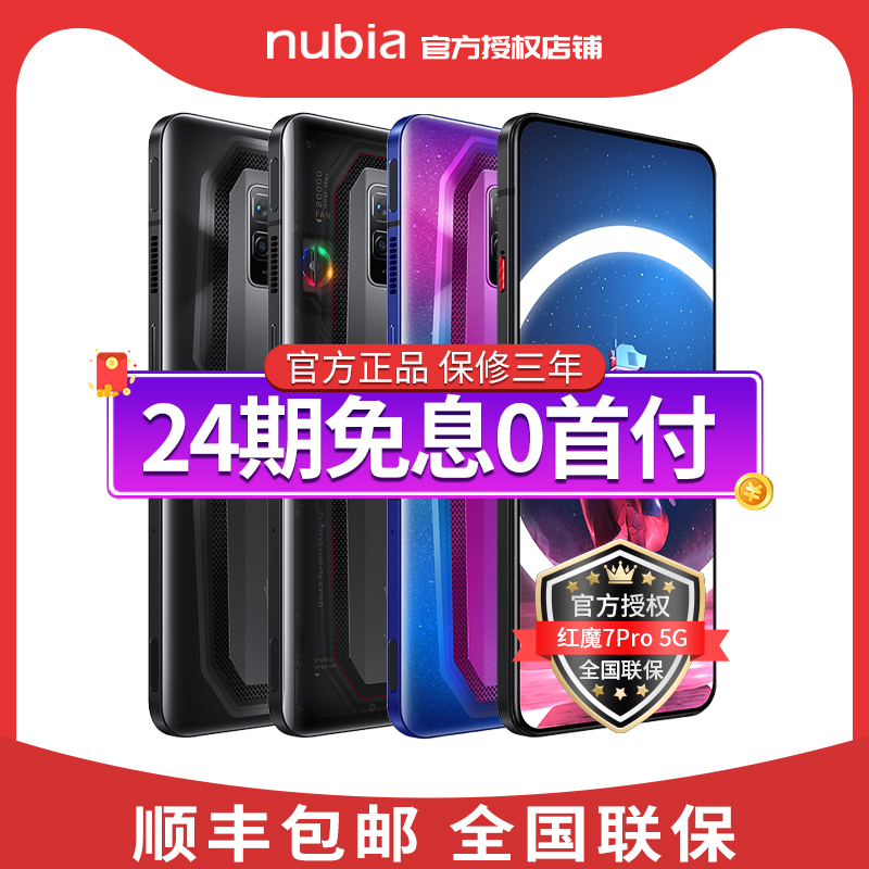 24ڷϢ nubia/ŬǺħ7proֻٷ콢5GϷ羺ֻ8Gen1nubia/ħ7ħ7spro Z40