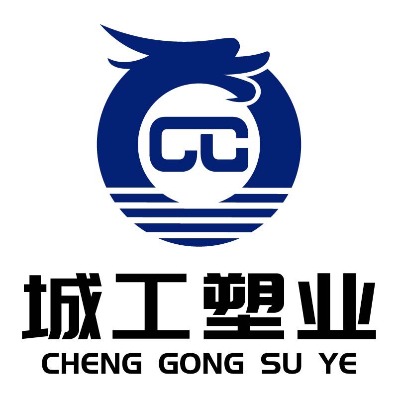 城工塑业的LOGO