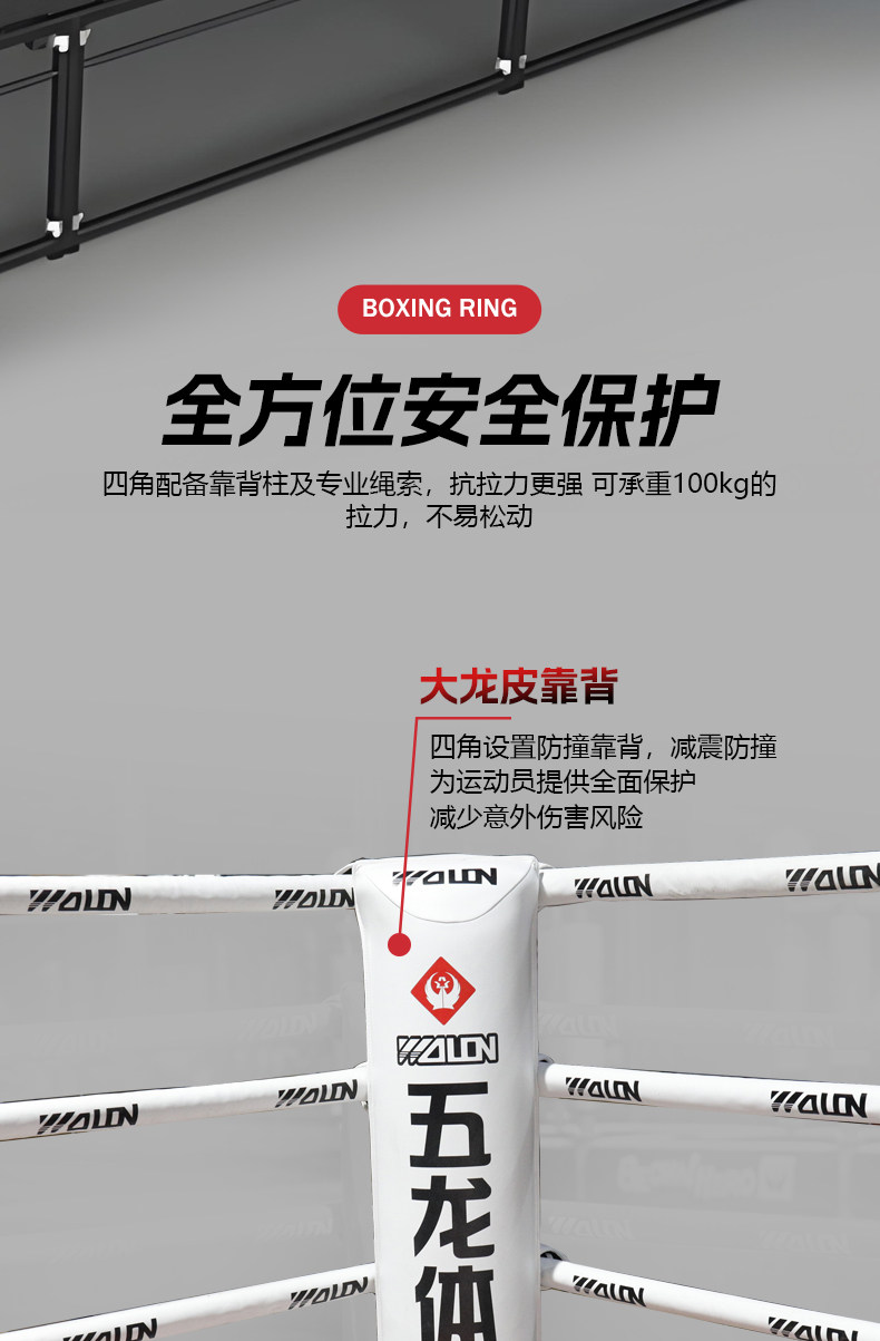ринг 五龙拳击擂台比赛标准落地拳台散打擂台武术训练综合格斗定制 Wolon