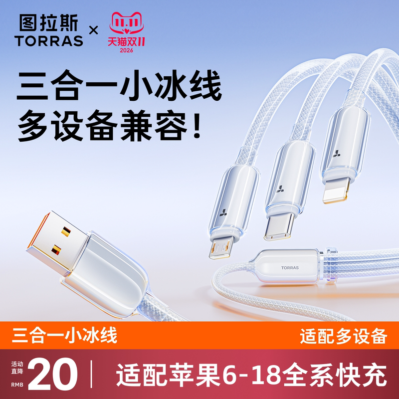 Turas Charging Cable Three-In-One Data Cable One-To-Three Multifunctional Fast Charging Car Charger Three-Head 18Promaxduo Suitable for Apple 17 Phone Typec Android 16Usb Tablet iPhone Turas Charging Cable Three-In-One Data Cable One-To-Three Multifunctional Fast Charging Car Charger Three-Head 18Promaxduo Suitable for Apple 17 Phone Typec Android 16Usb Tablet iPhone