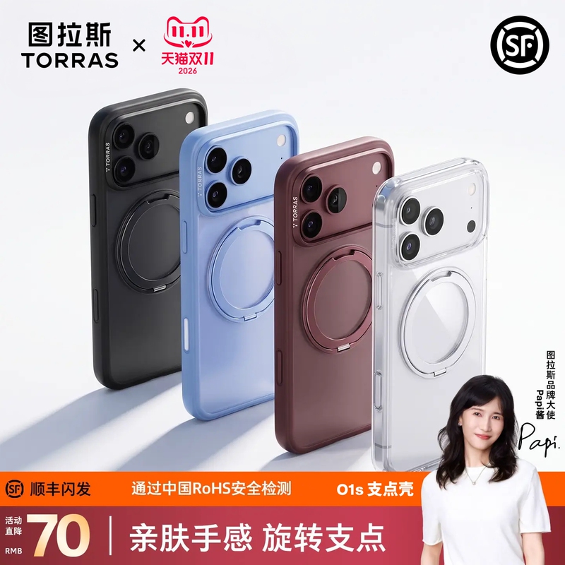 Same Style as Papi Sauce | Turas Pivot Case O1S Is Suitable for Apple 18Promax Phone Case Iphone17 Transparent 16Pm New Model Protection 15P New Product 14Pro Stand Magnetic 14 Anti-Drop 13 Same Style as Papi Sauce | Turas Pivot Case O1S Is Suitable for Apple 18Promax Phone Case Iphone17 Transparent 16Pm New Model Protection 15P New Product 14Pro Stand Magnetic 14 Anti-Drop 13
