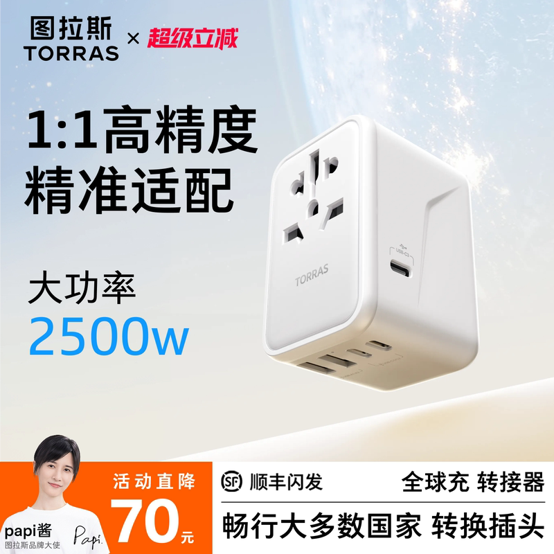 [Best-Selling Item] Tulas Universal Travel Adapter, Compatible with International British, Korean, Japanese, and European Sockets