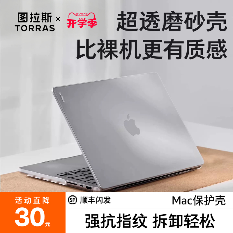 Tulas Protective Case Suitable for Apple Computer MacBook Pro M5, New MacBook Neo Protective Cover, Matte Transparent Air 13inch Neo Ultra-Thin 14inch Case, 15-Inch Notebook M4 Tulas Protective Case Suitable for Apple Computer MacBook Pro M5, New MacBook Neo Protective Cover, Matte Transparent Air 13inch Neo Ultra-Thin 14inch Case, 15-Inch Notebook M4