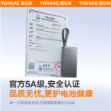 Turas поставляется с собственным двухлинейным аккумулятором Xiaoyunbao 2025, сертифицированным 3C, подходящим для использования в самолетах, подходящим для Apple 17. Ультратонкий компактный портативный мобильный источник питания Xiaomi с быстрой зарядкой, официальный национальный стандарт, большой емкости.