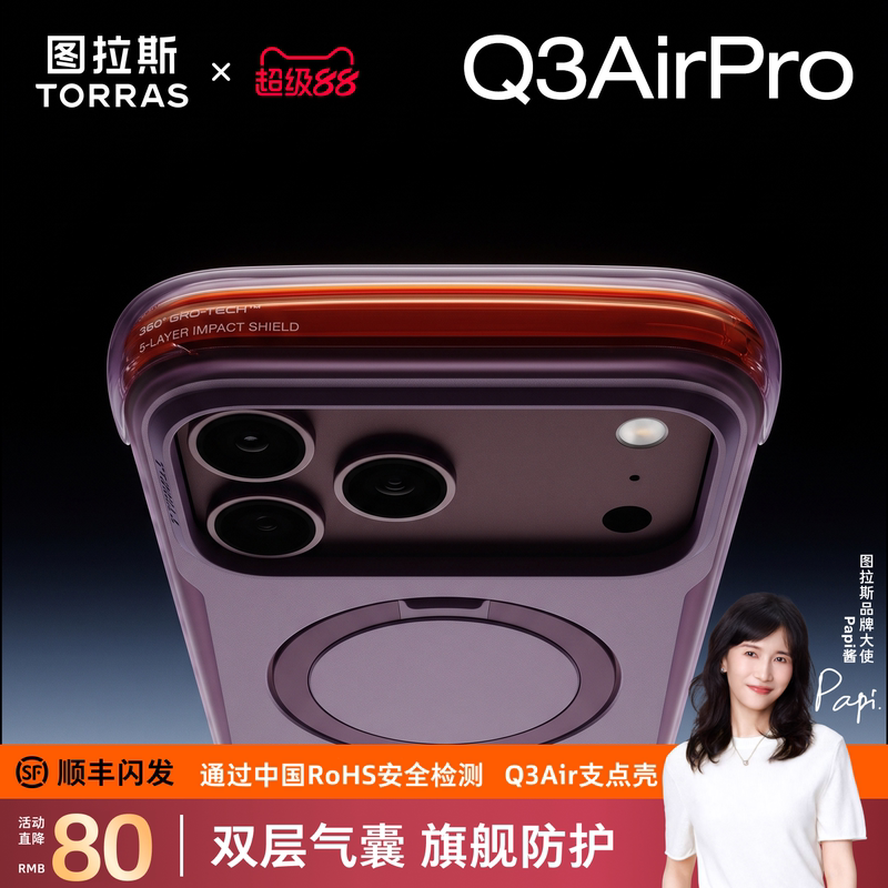 [Breaking News] Tulas Q3Airpro Pivot Case Suitable for Apple 18Promax Phone Case Iphone18Pro Magnetic 17 Stand New Anti-Drop Super Stylish High-End Pm Airbag O