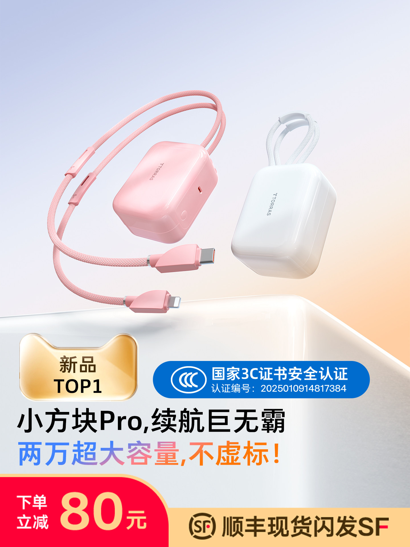Turas 20000Mah Power Bank, Large Capacity, Comes with Cable, 3C Certified, Can Be Used on Airplanes, 2026 New Model, Fast Charging Mobile Power Supply, Suitable for Apple 17/Huawei, Exclusive National Standard, Mini and Compact