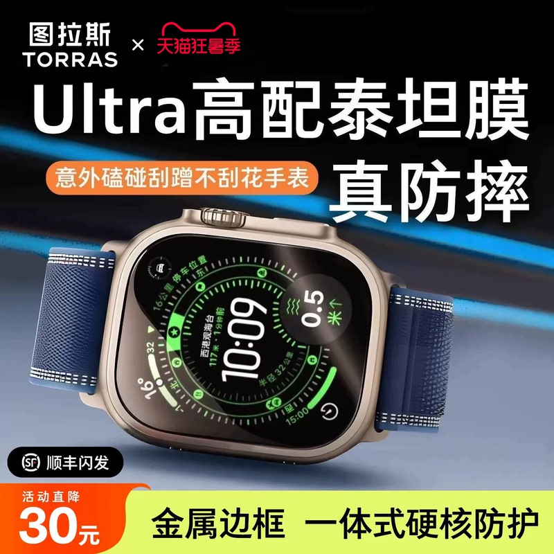 Turas Titan Film Corning New Apple Watch Ultra 3 Protective iWatch Tempered Third-Generation Screen Protector Suitable for Apple Watch Ultra 2 Titanium Alloy Frame Case Screen Film Second Generation