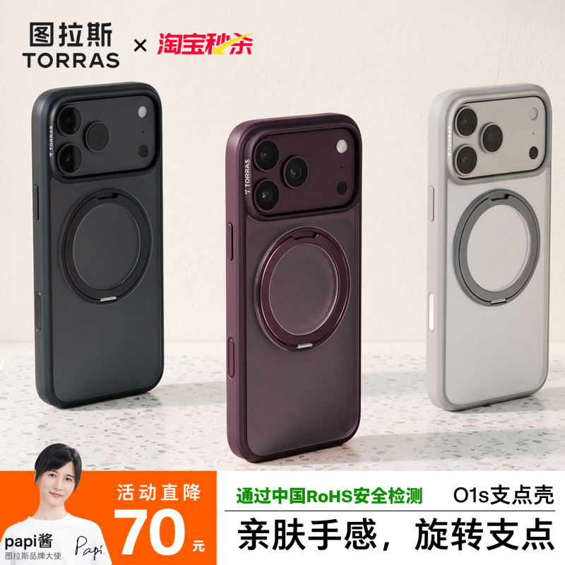 Same Style as Papi Sauce | Turas Pivot Shell O1S Is Suitable for Apple 17Promax Phone Case Iphone16P New Model 18Pm Protection 15 New Product 14Pro Stand Ip Magnetic 14 Anti-Drop 13 Same Style as Papi Sauce | Turas Pivot Shell O1S Is Suitable for Apple 17Promax Phone Case Iphone16P New Model 18Pm Protection 15 New Product 14Pro Stand Ip Magnetic 14 Anti-Drop 13