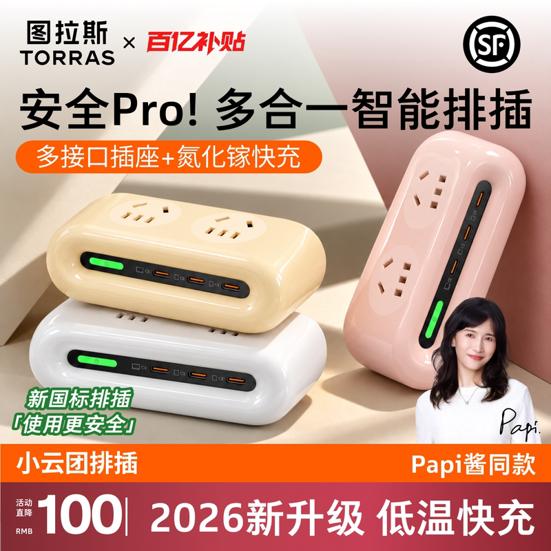 Turas Small Cloud-Shaped Power Strip Multi-Functional Household Desktop Charging Station Genuine One-To-Many Adapter