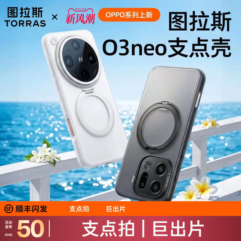 Tulas Pivot Shell New Model O3Neo Suitable for Oppo Find X9 Phone Case Find X9 Pro Suitable for Find Anti-Drop S with Stand Magnetic Ultra-Thin Matte X9 Ultra Phone Case X9S Pro Tulas Pivot Shell New Model O3Neo Suitable for Oppo Find X9 Phone Case Find X9 Pro Suitable for Find Anti-Drop S with Stand Magnetic Ultra-Thin Matte X9 Ultra Phone Case X9S Pro