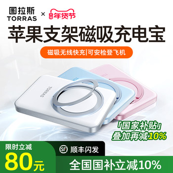 [Super New Model] Tulas Stand Magnetic Power Bank Compatible with Apple 17 Phones, Wireless 3C Certified, Airplane-Friendly, New Model iPhone Genuine Fast Charging, Ultra-Thin, Compact, Portable