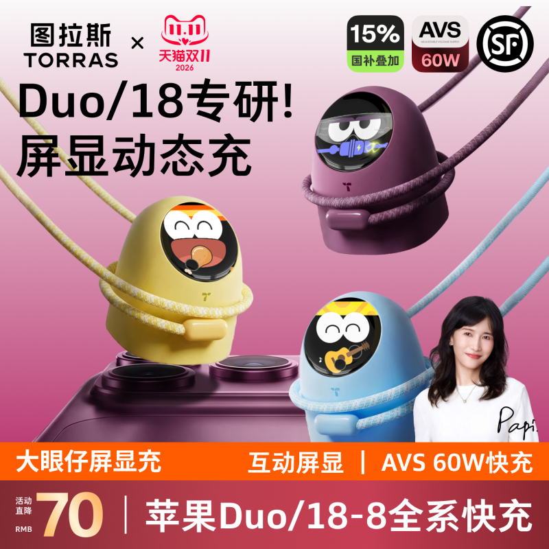 More Suitable for iPhone 18/Duo] Tulas Large-Screen Charger Head 60W Suitable for Apple 18 Pro Max Mobile Phone Genuine Official 17Pm Plug Avs40 Data Cable Typec Smart