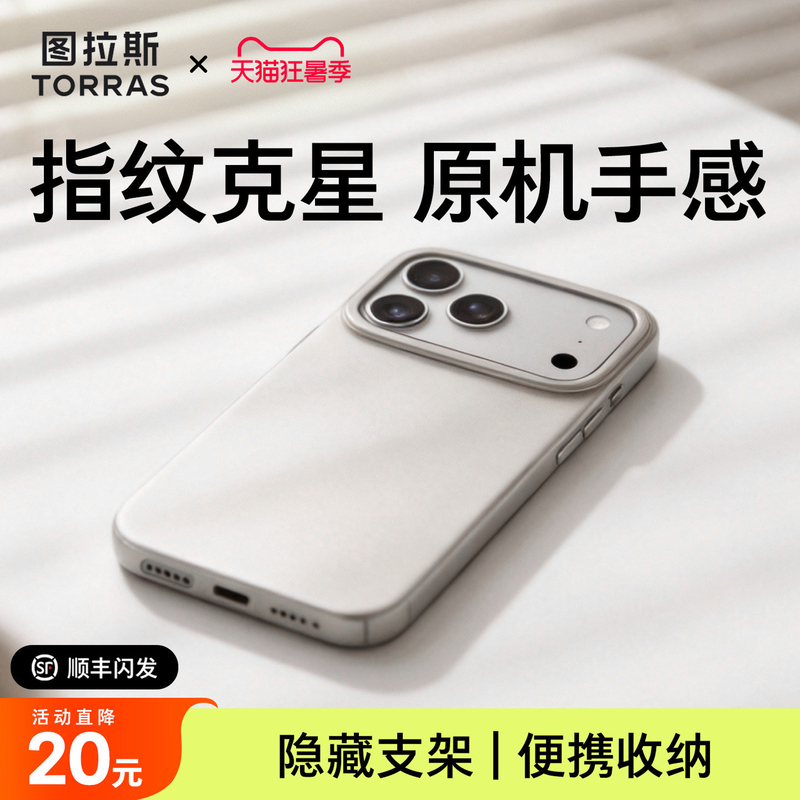 Turas D1 Pivot Case iPhone 17 Pro Max Phone Case Suitable for Apple 16 New Model 15 Magnetic Matte Silver Shell 13Pm Series Por Black 14 Protective Ip Stand Air New Le