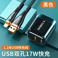 Черный безопасный безвредный комплект, 1.2м