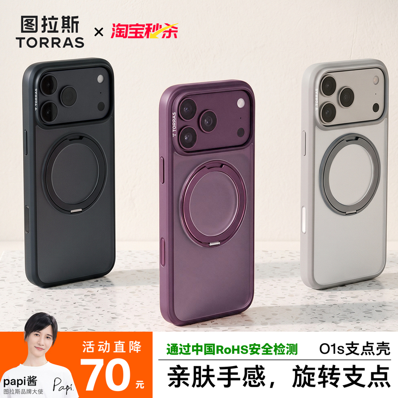 Same Style as Papi Sauce | Turas Pivot Shell O1S Is Suitable for Apple 17Promax Phone Case, Iphone16P Shell, 18Pm New Model Protection, 15 New Product, 14Pro Stand, Magnetic Suction, 14 Anti-Drop, 13. Same Style as Papi Sauce | Turas Pivot Shell O1S Is Suitable for Apple 17Promax Phone Case, Iphone16P Shell, 18Pm New Model Protection, 15 New Product, 14Pro Stand, Magnetic Suction, 14 Anti-Drop, 13.