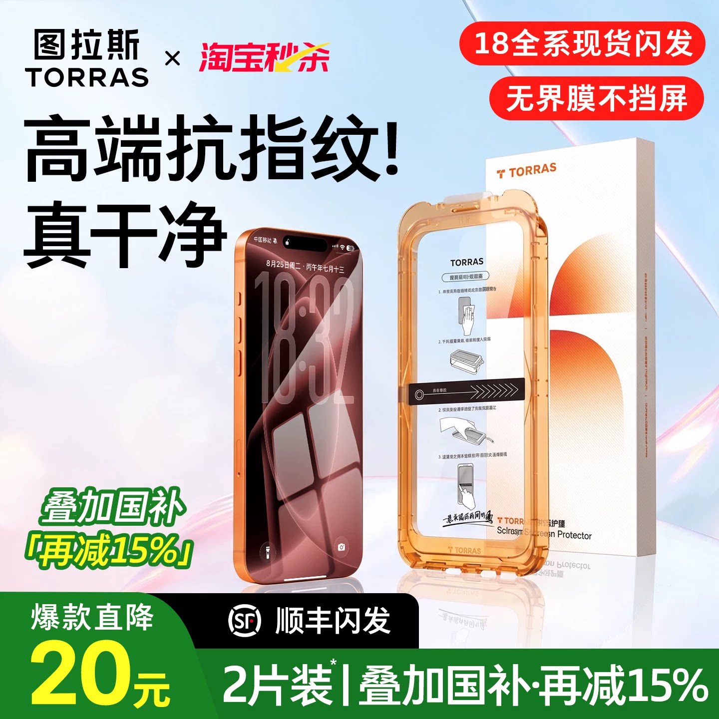 图拉斯新款AR抗反射膜适用苹果18钢化膜iPhone17ProMax手机膜16贴膜15屏幕14Pro无黑边13防指纹ip官pm无界14